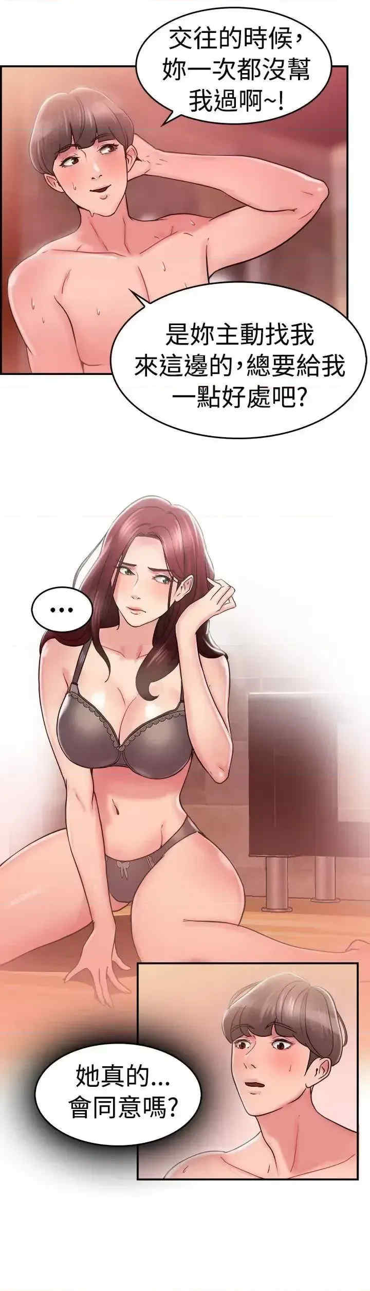 前男友前女友:分手那些事