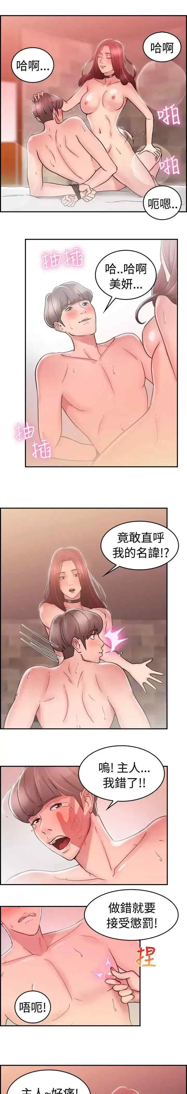 前男友前女友:分手那些事