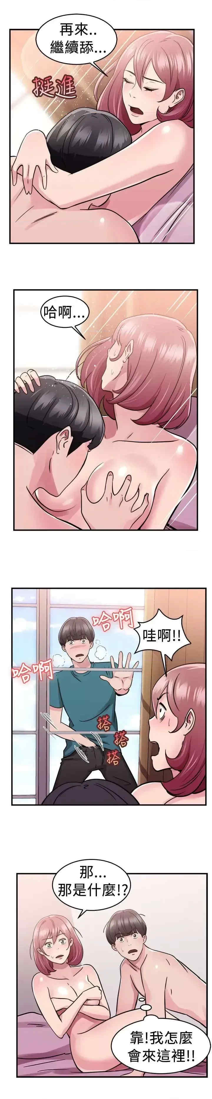 前男友前女友:分手那些事