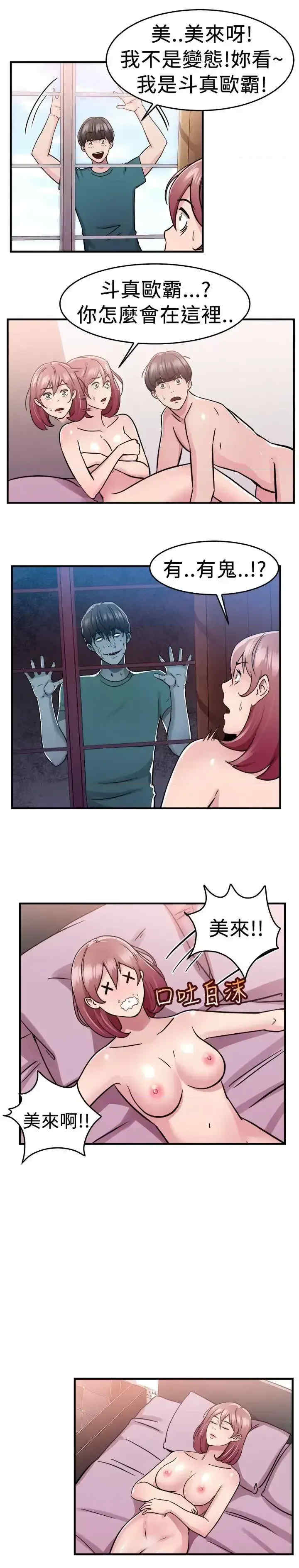 前男友前女友:分手那些事