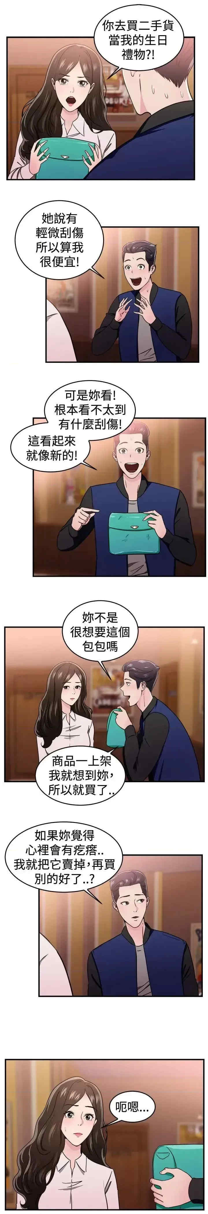 前男友前女友:分手那些事