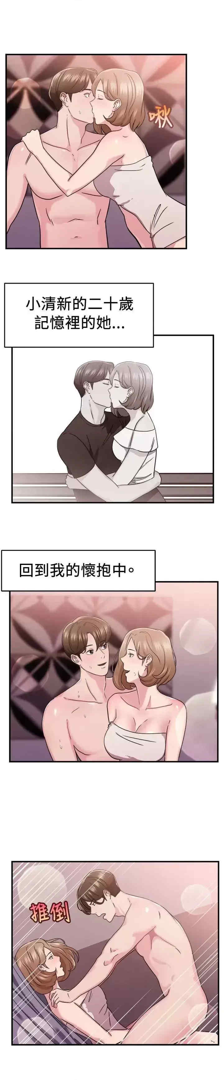 前男友前女友:分手那些事