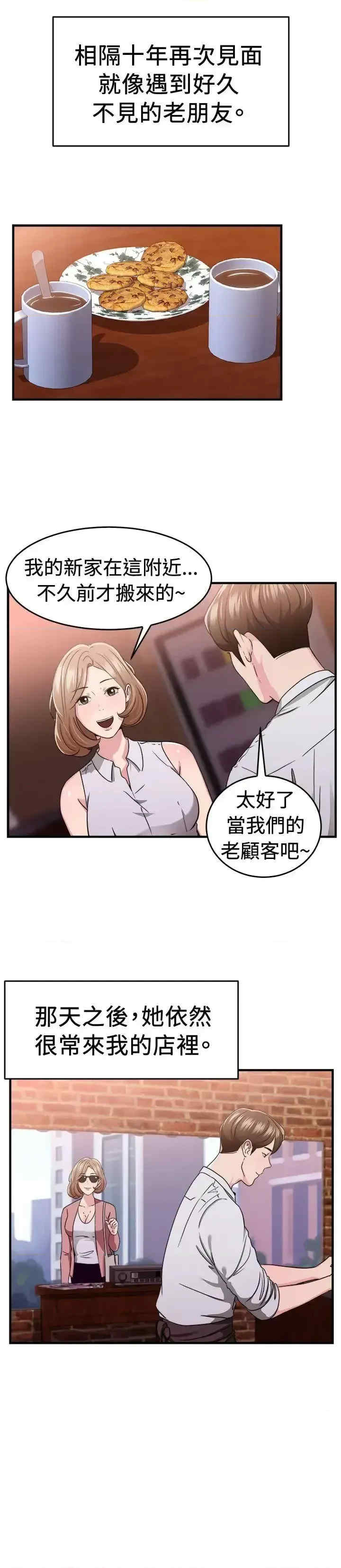 前男友前女友:分手那些事