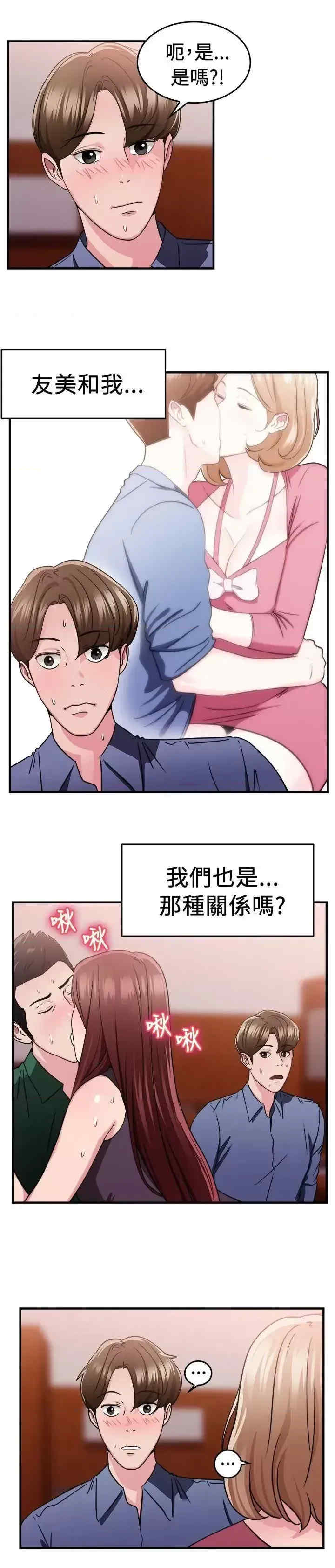 前男友前女友:分手那些事