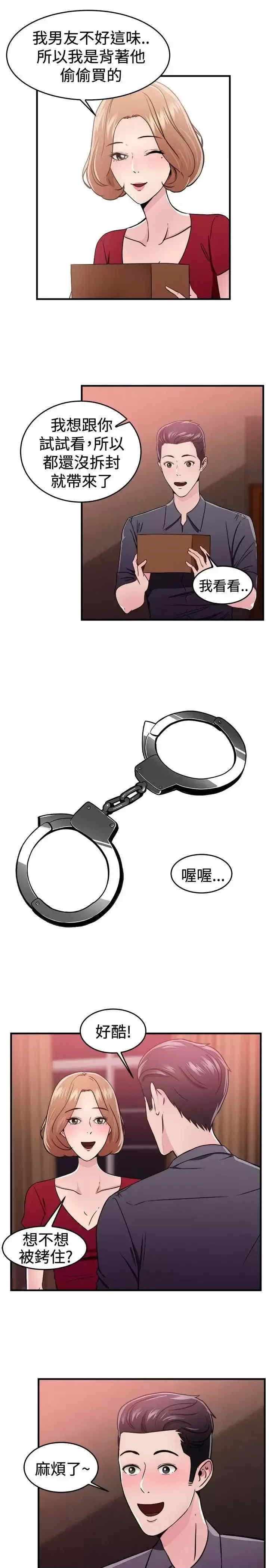 前男友前女友:分手那些事