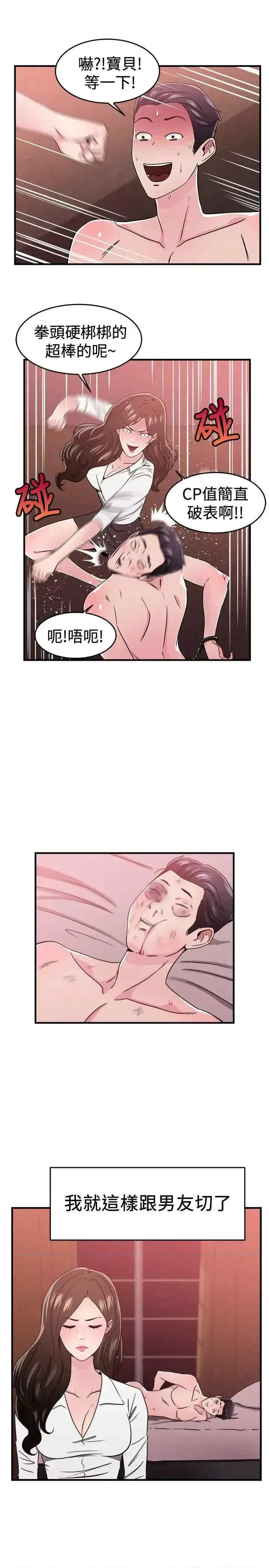 前男友前女友:分手那些事