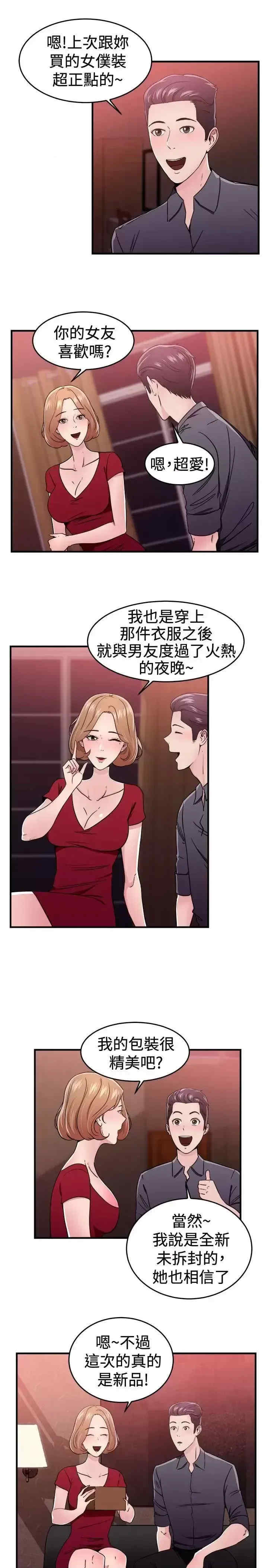 前男友前女友:分手那些事