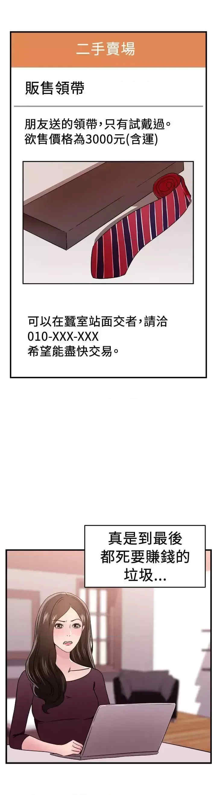 前男友前女友:分手那些事