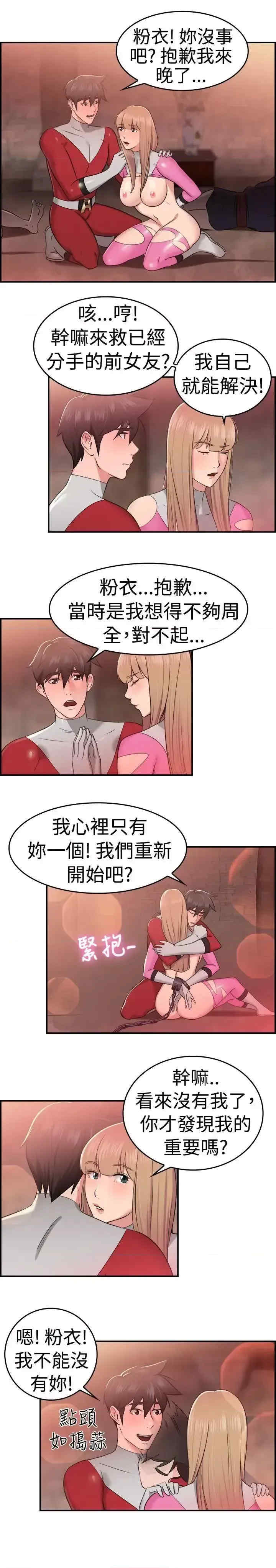 前男友前女友:分手那些事