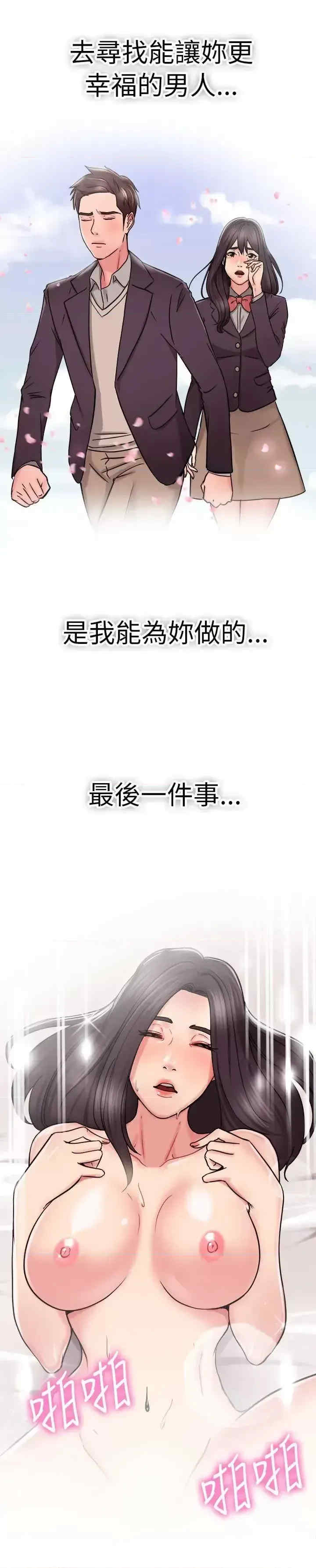 前男友前女友:分手那些事