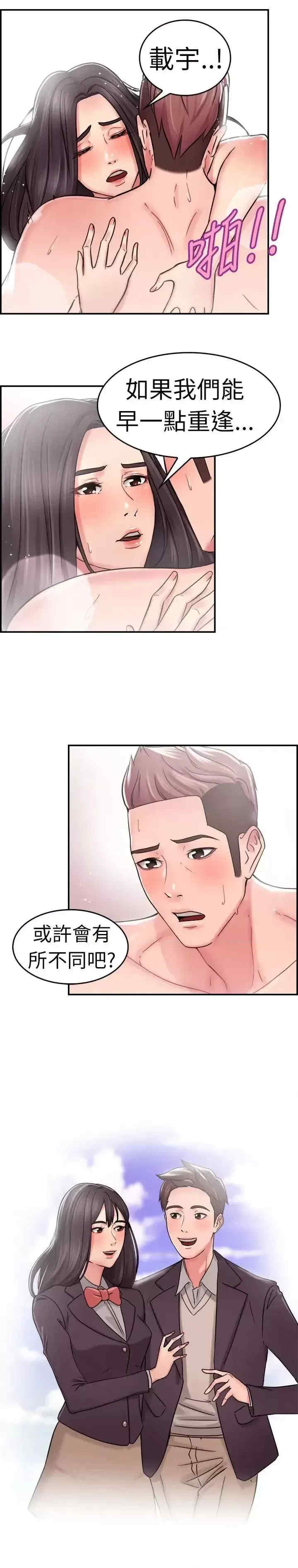 前男友前女友:分手那些事