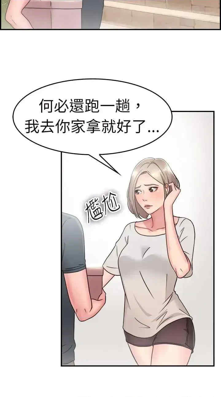 前男友前女友:分手那些事