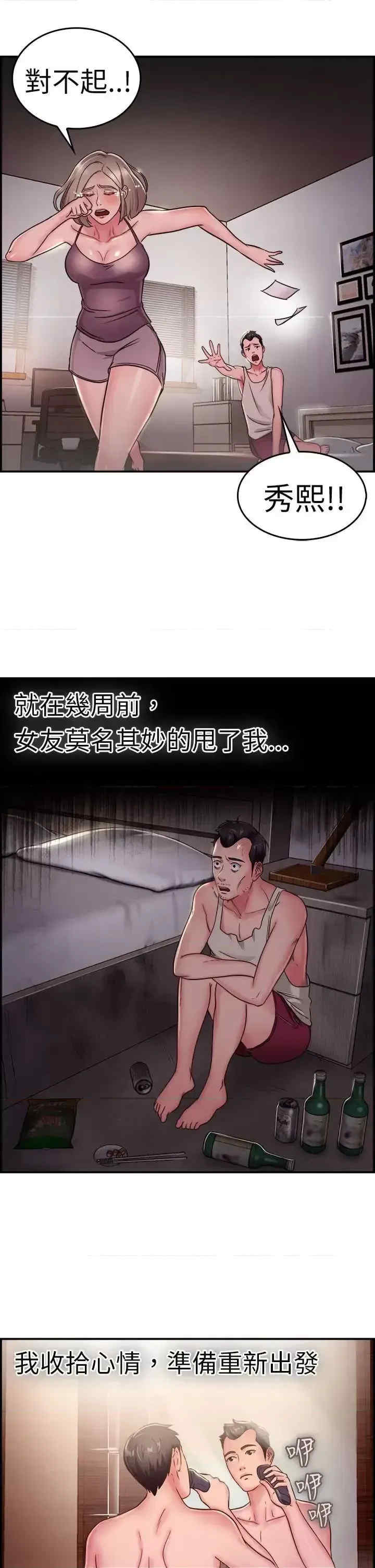 前男友前女友:分手那些事