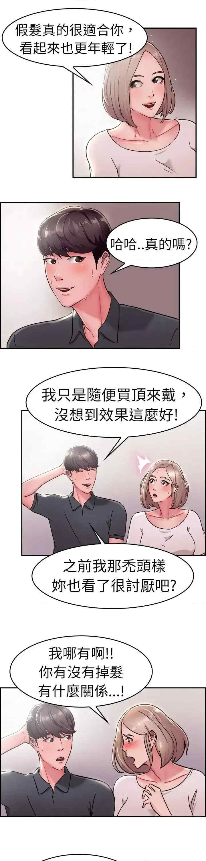 前男友前女友:分手那些事