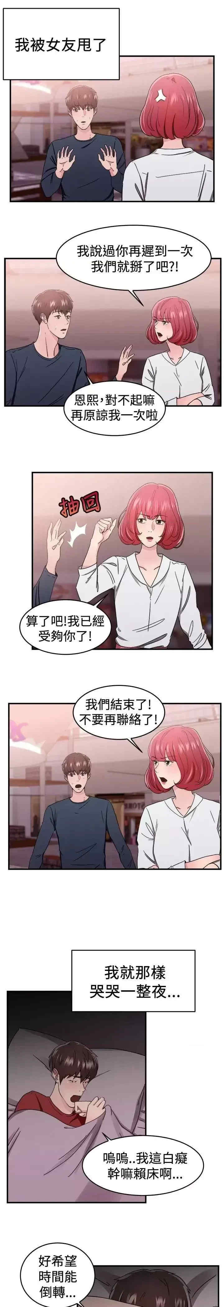 前男友前女友:分手那些事