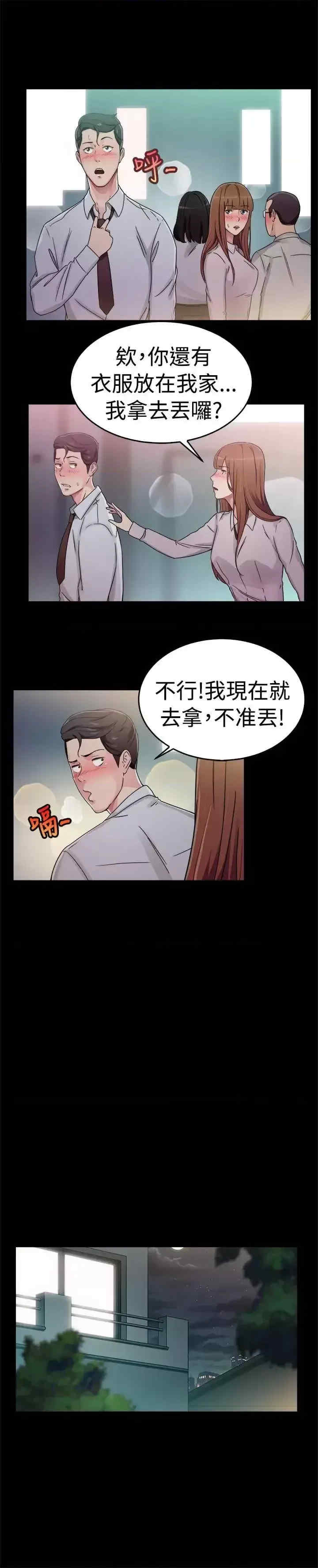 前男友前女友:分手那些事