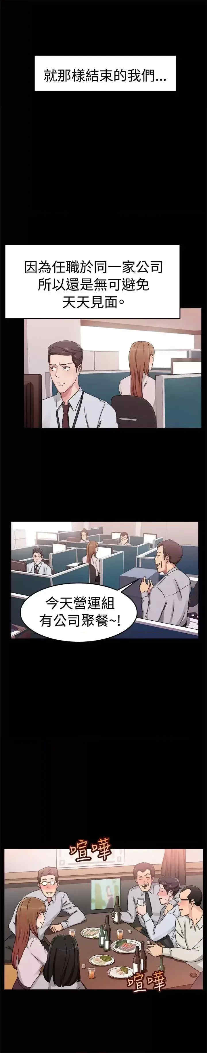 前男友前女友:分手那些事