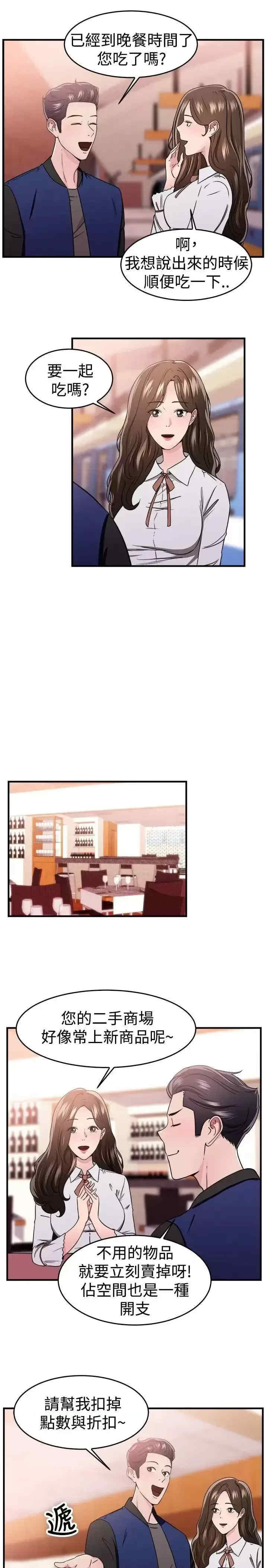 前男友前女友:分手那些事