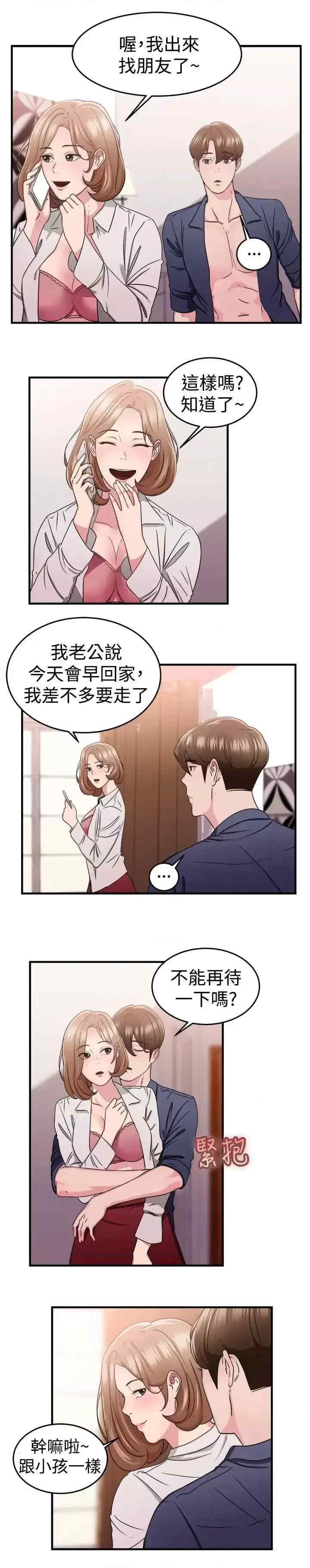 前男友前女友:分手那些事