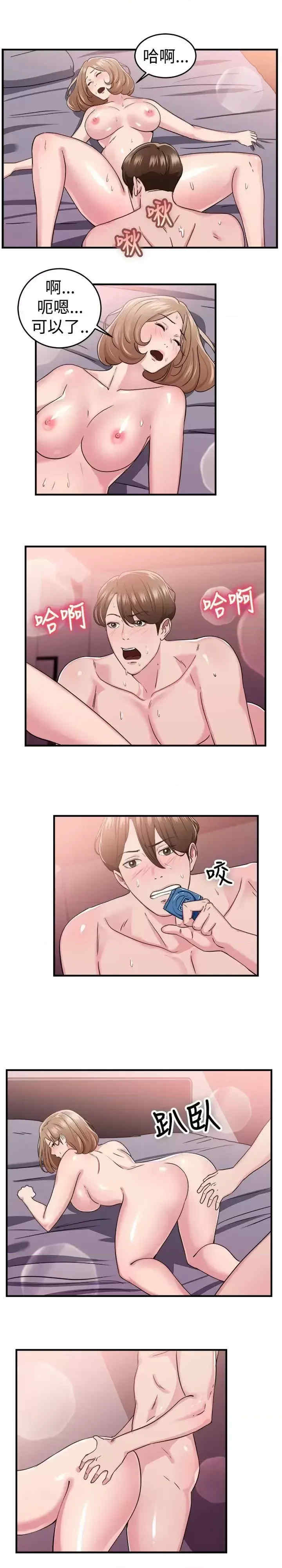 前男友前女友:分手那些事