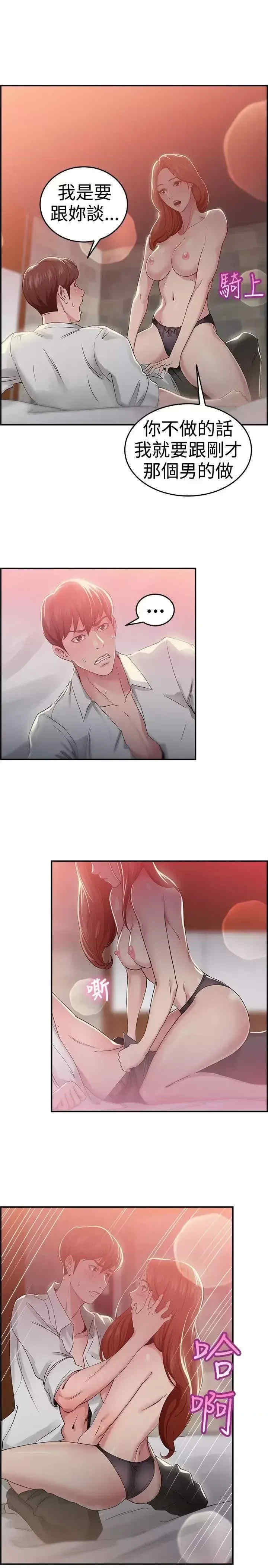 前男友前女友:分手那些事