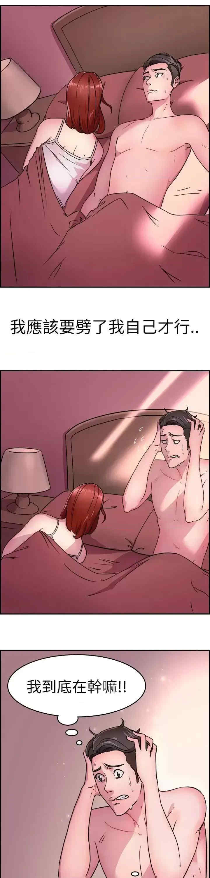 前男友前女友:分手那些事