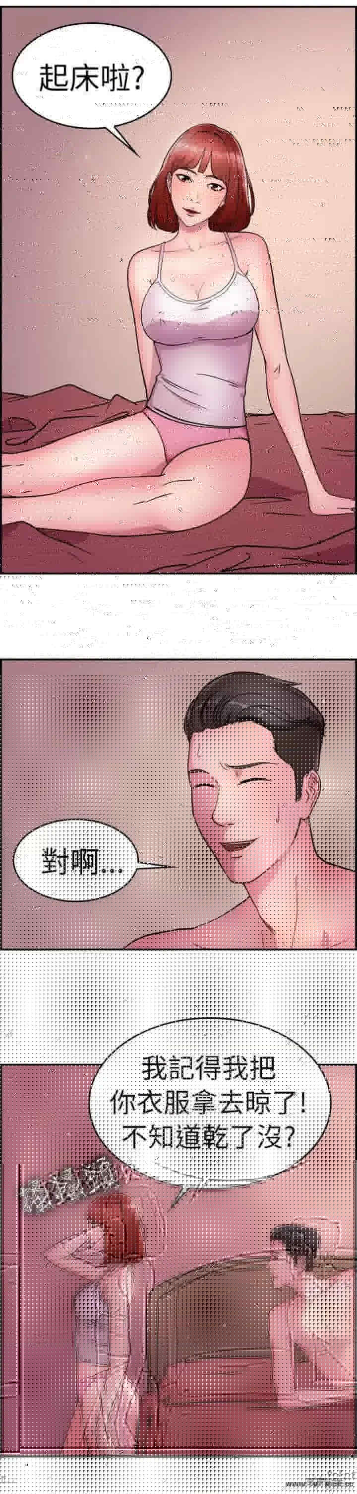 前男友前女友:分手那些事