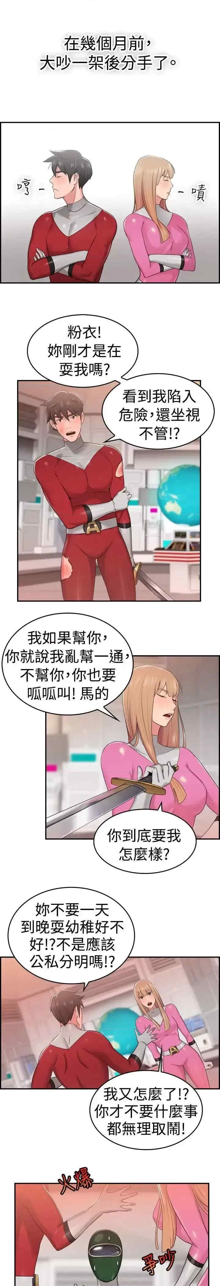 前男友前女友:分手那些事
