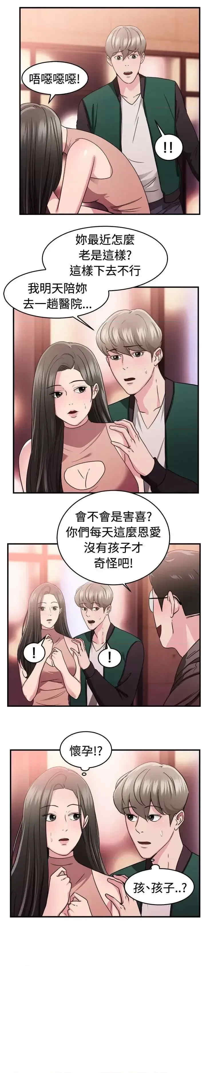 前男友前女友:分手那些事