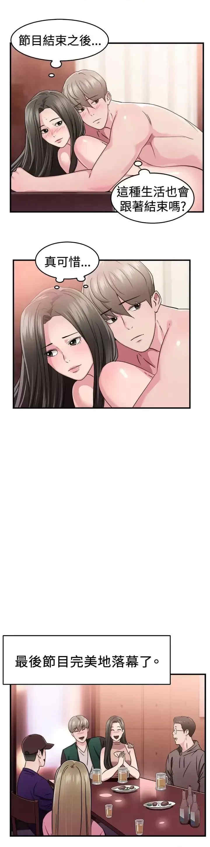 前男友前女友:分手那些事