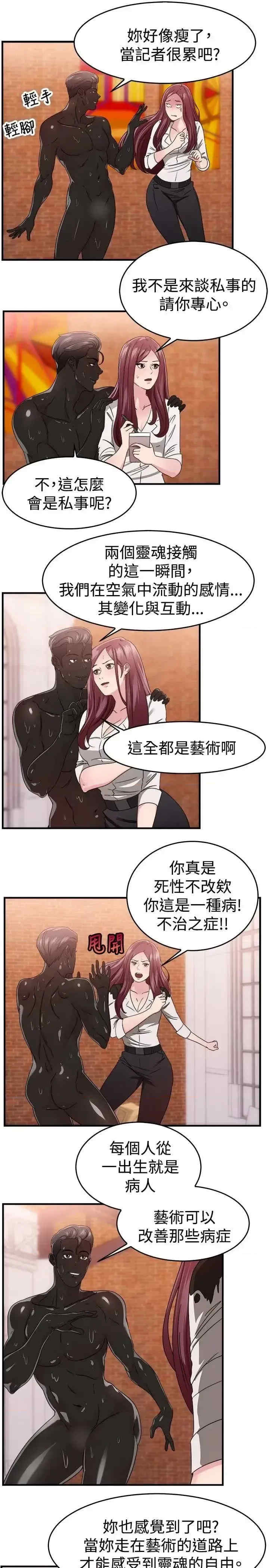 前男友前女友:分手那些事