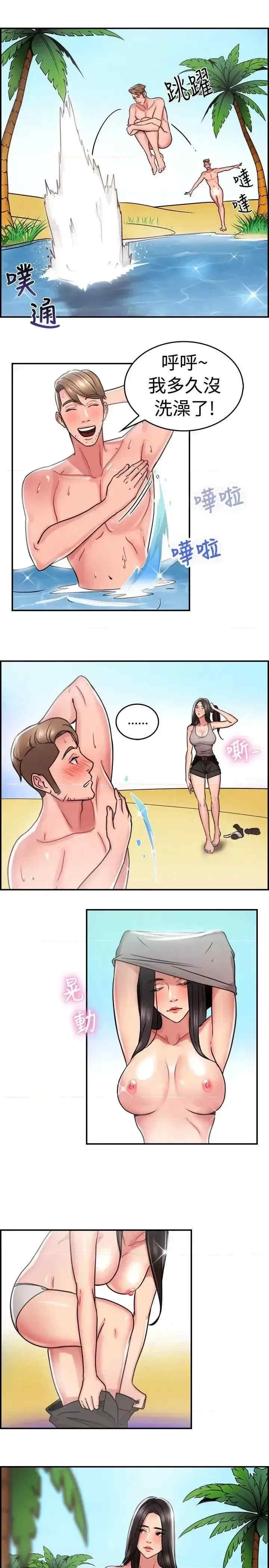 前男友前女友:分手那些事