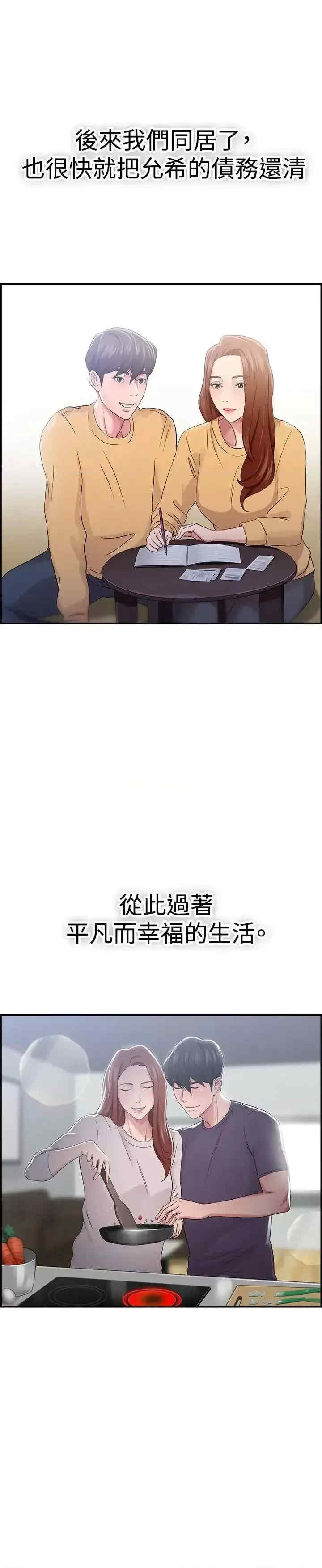 前男友前女友:分手那些事