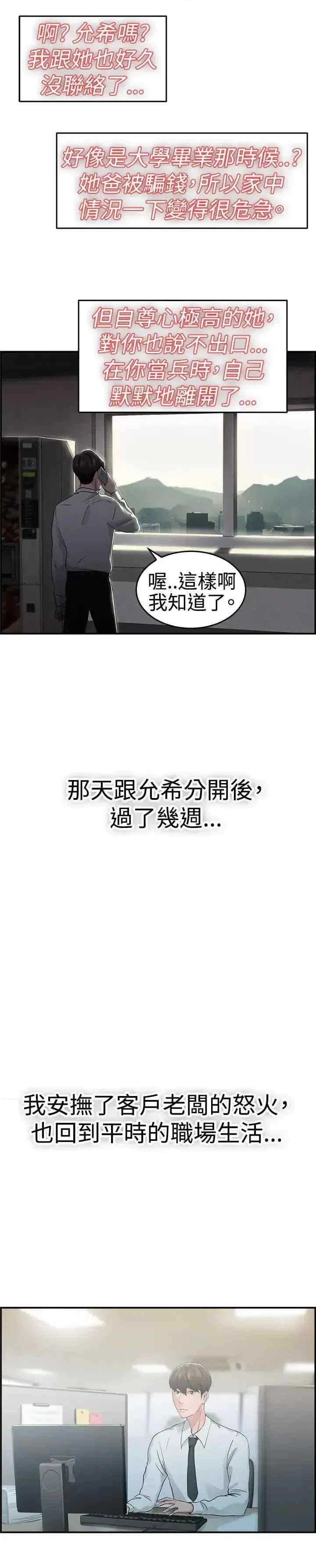 前男友前女友:分手那些事