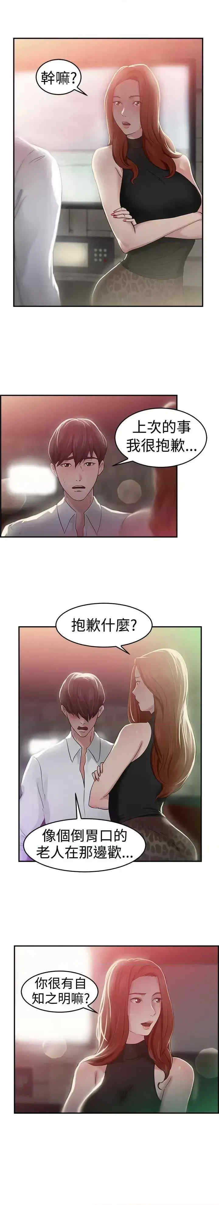 前男友前女友:分手那些事
