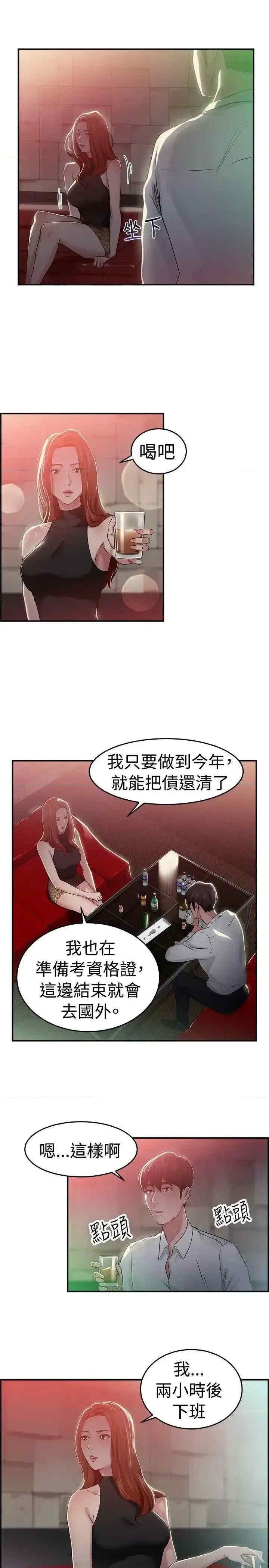 前男友前女友:分手那些事