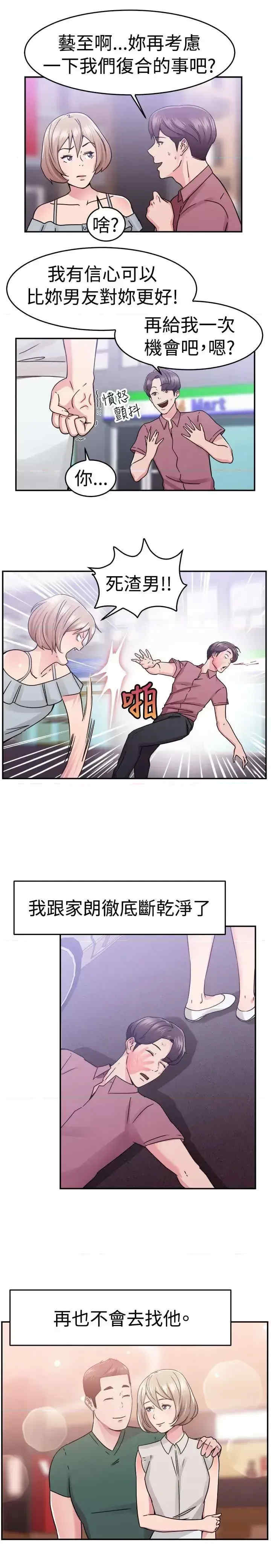 前男友前女友:分手那些事
