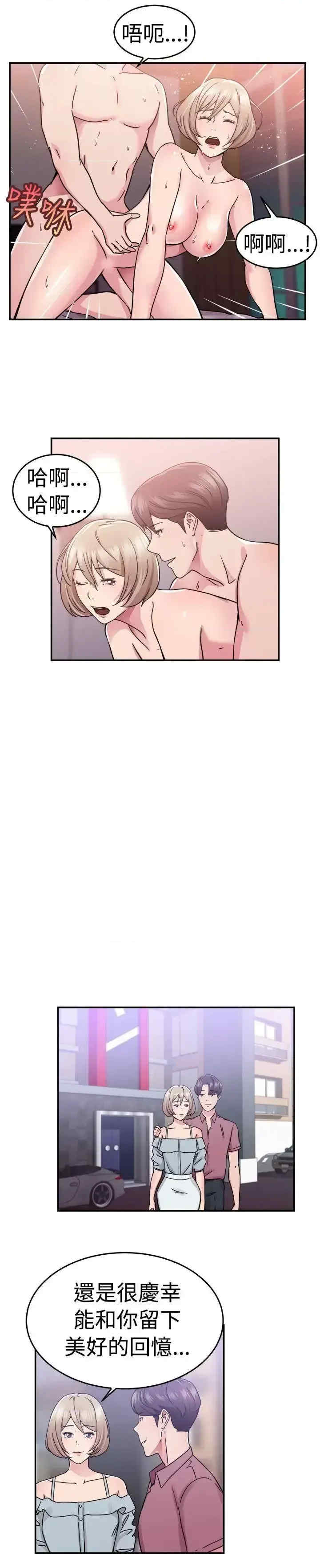 前男友前女友:分手那些事