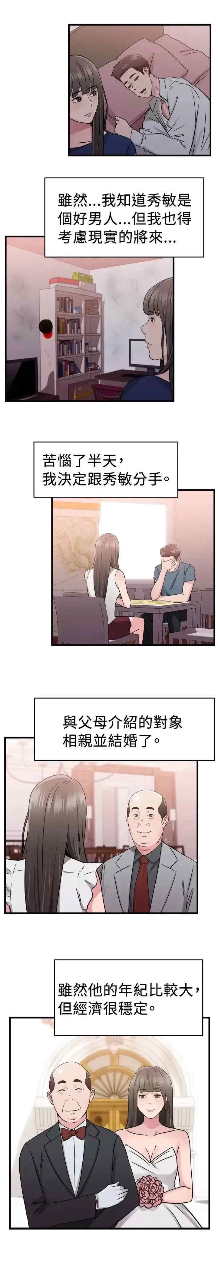 前男友前女友:分手那些事