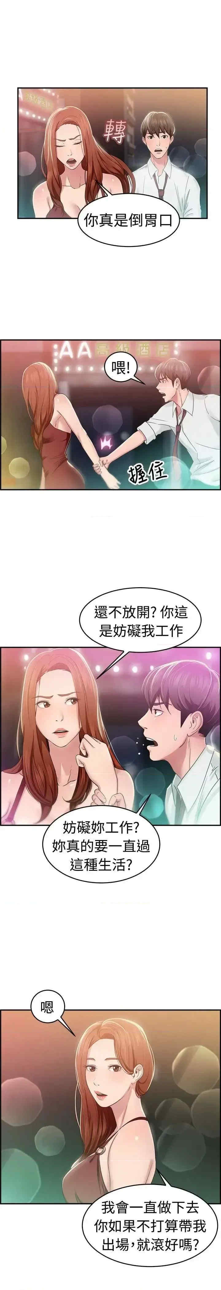 前男友前女友:分手那些事