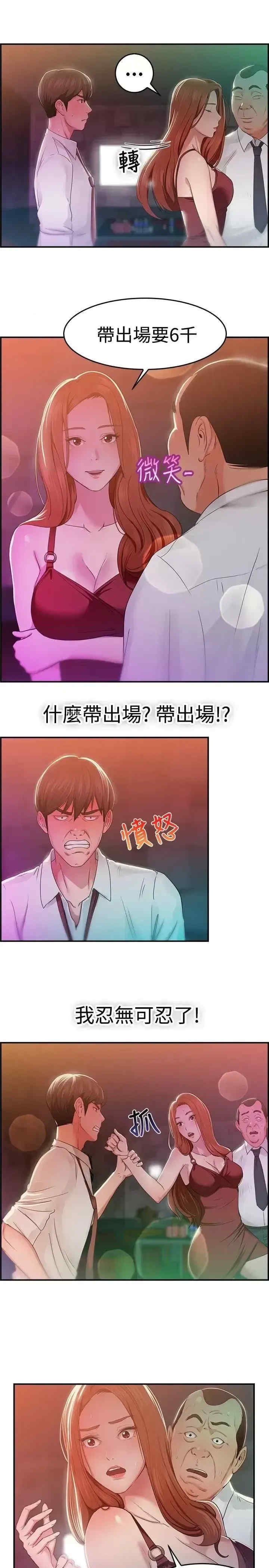 前男友前女友:分手那些事