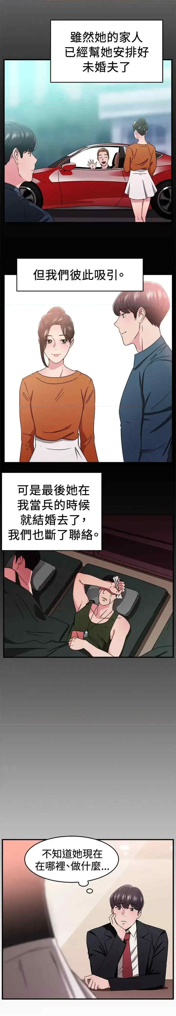 前男友前女友:分手那些事