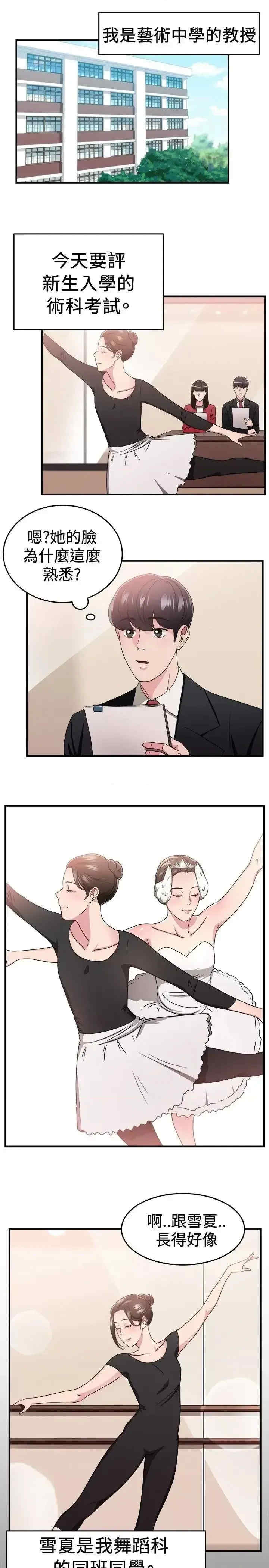 前男友前女友:分手那些事