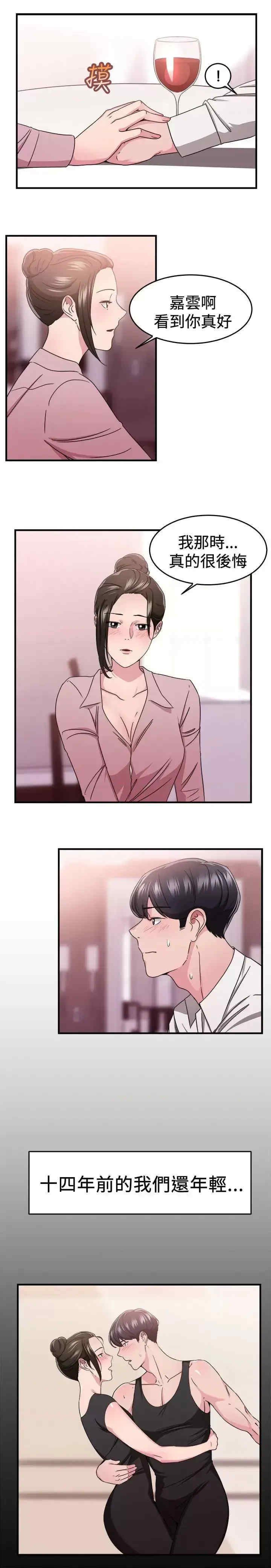 前男友前女友:分手那些事