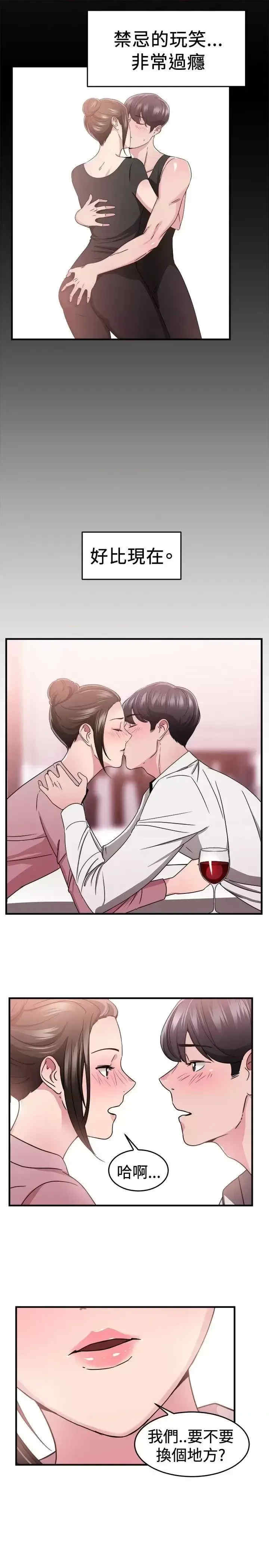 前男友前女友:分手那些事