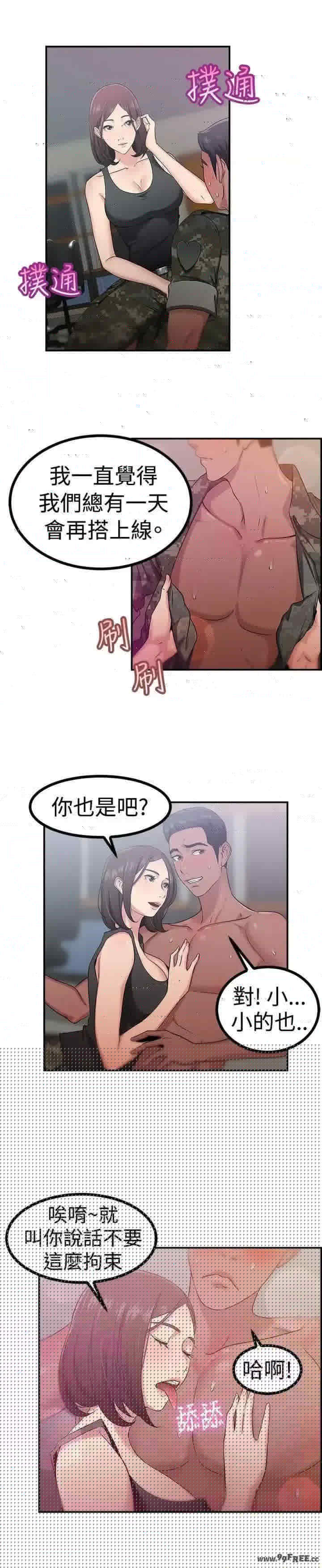 前男友前女友:分手那些事