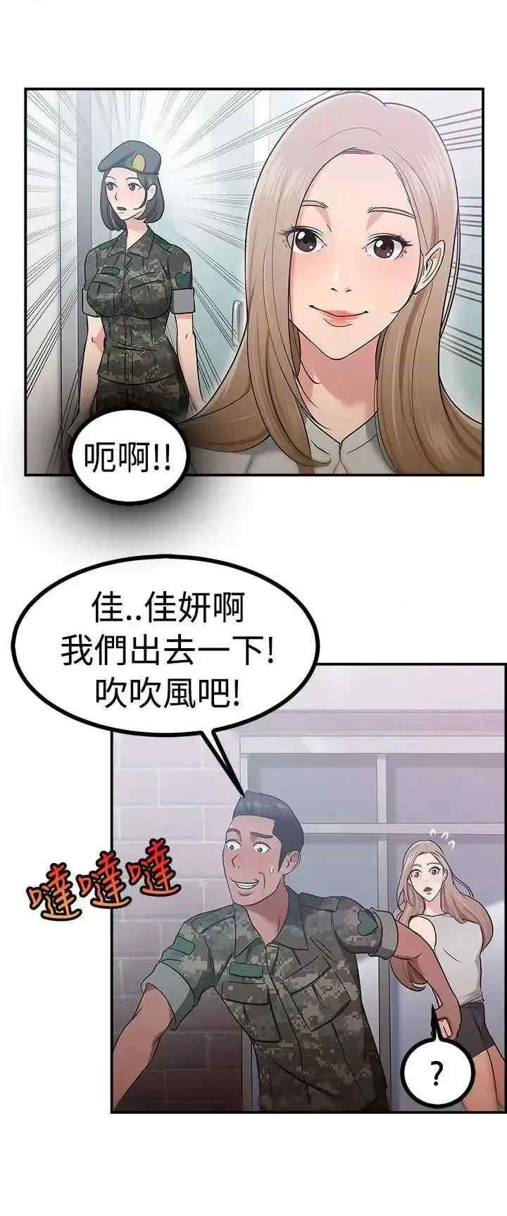 前男友前女友:分手那些事