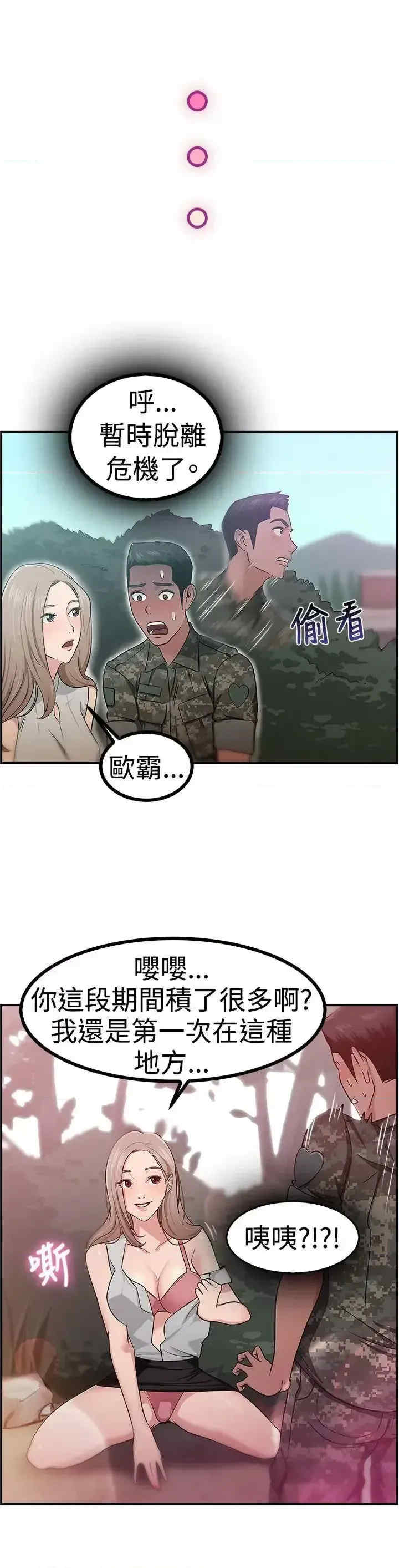 前男友前女友:分手那些事
