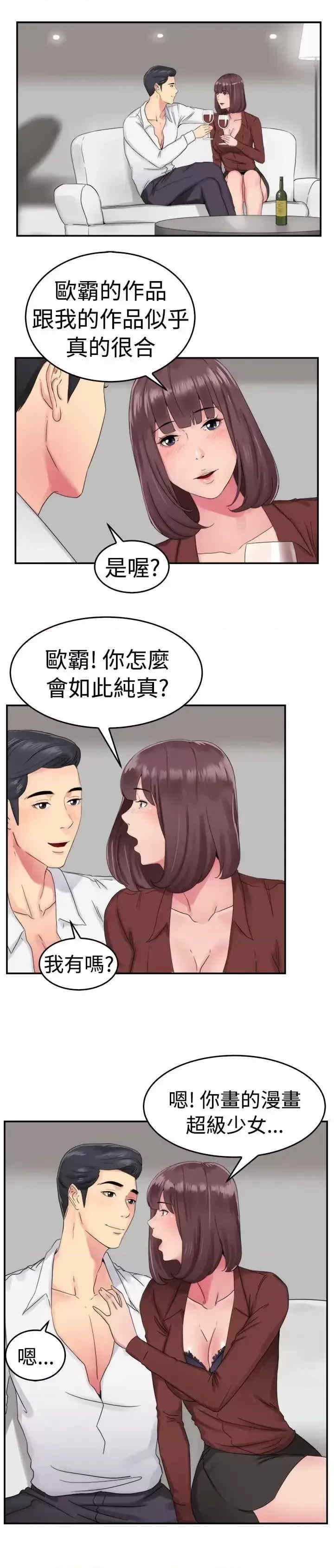 前男友前女友:分手那些事