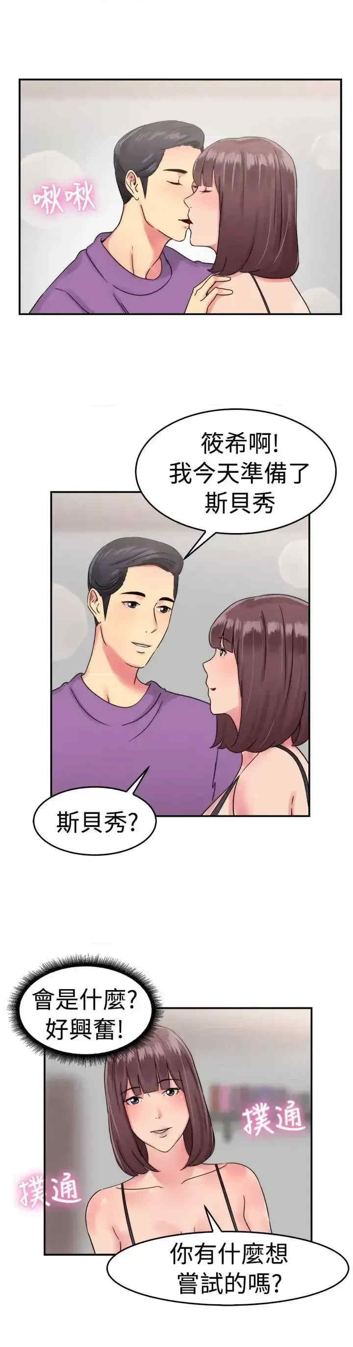 前男友前女友:分手那些事